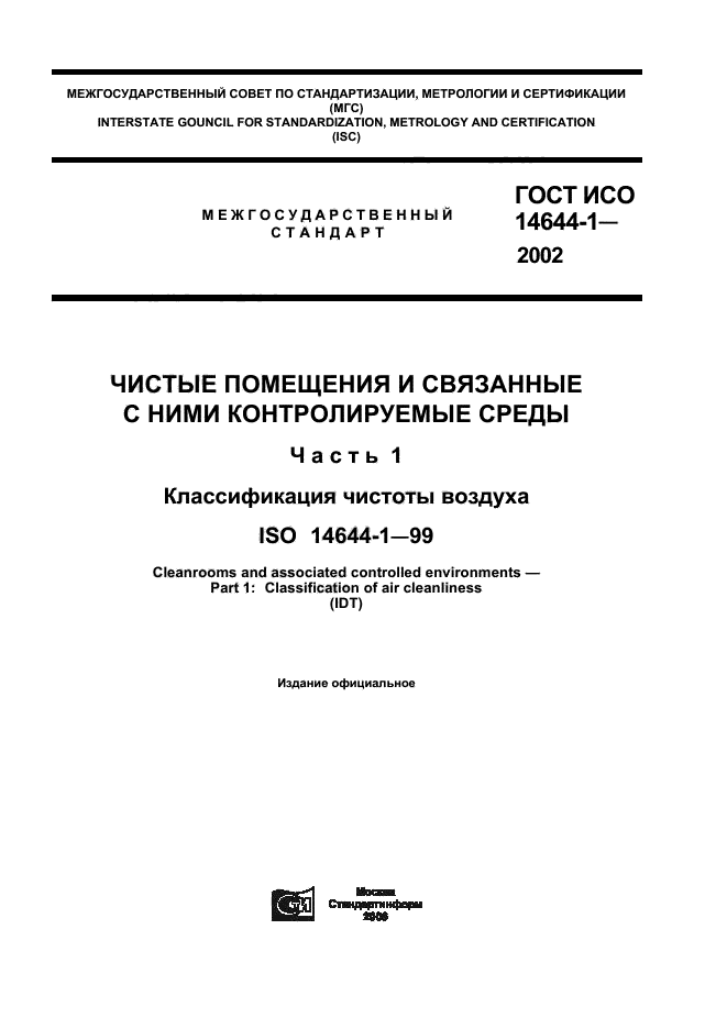 Страница 1