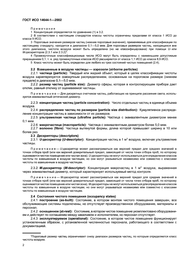 Страница 2