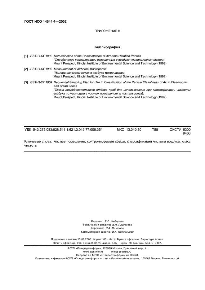Страница 17