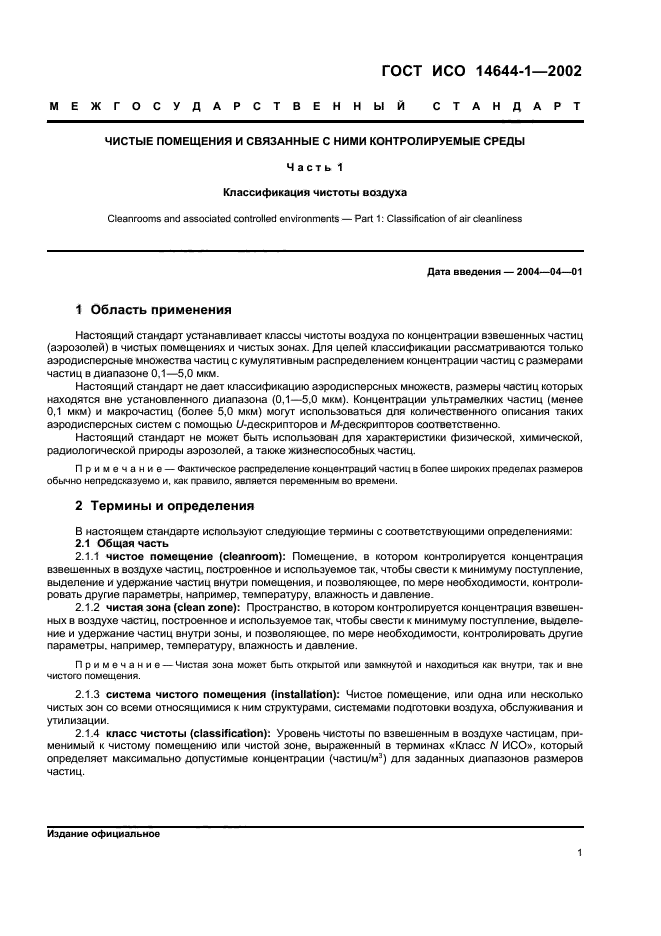 Страница 20