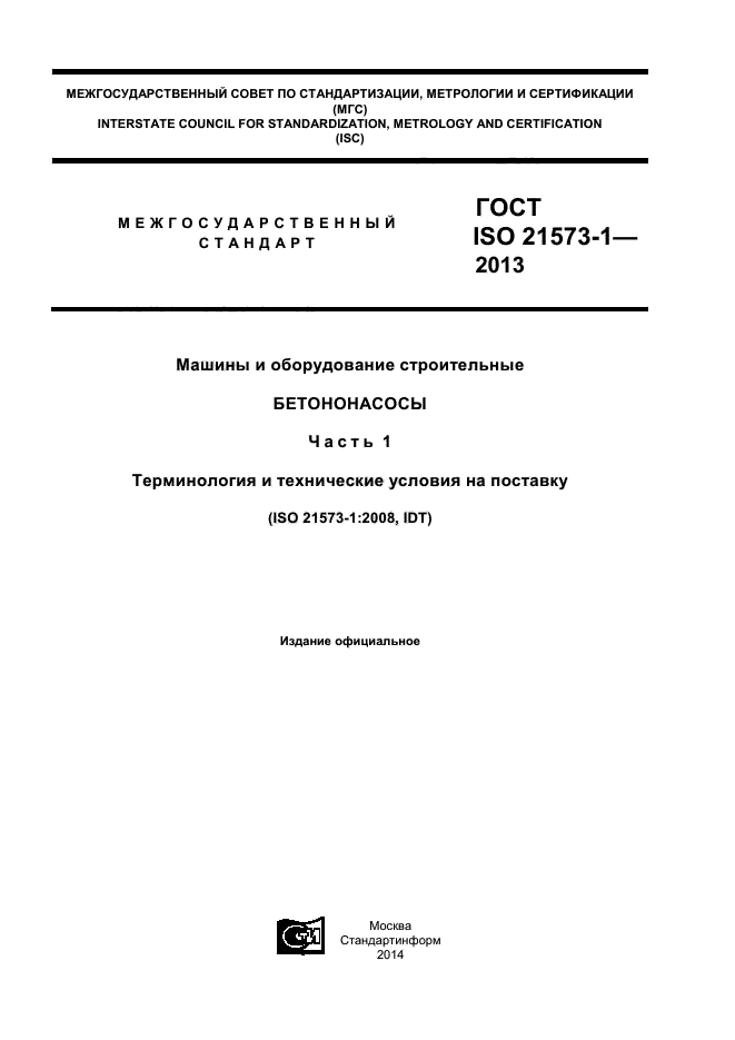 Страница 1