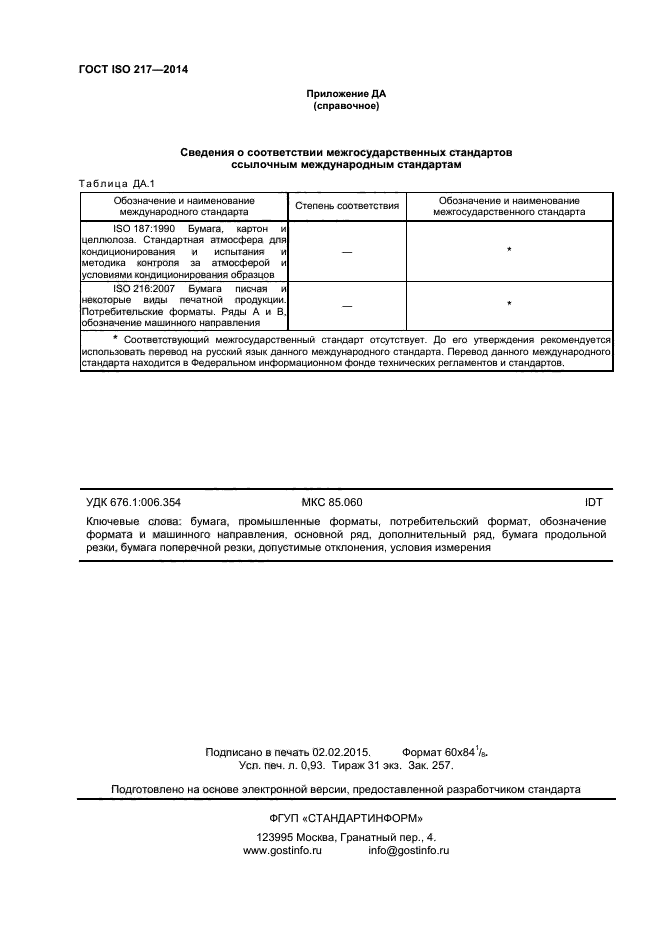 Страница 3