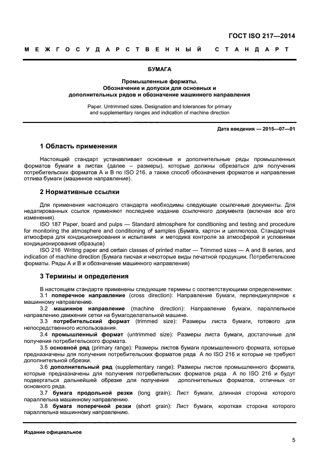 Страница 6