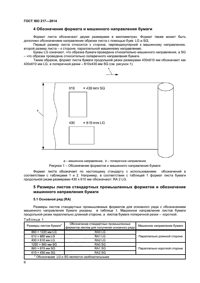 Страница 7