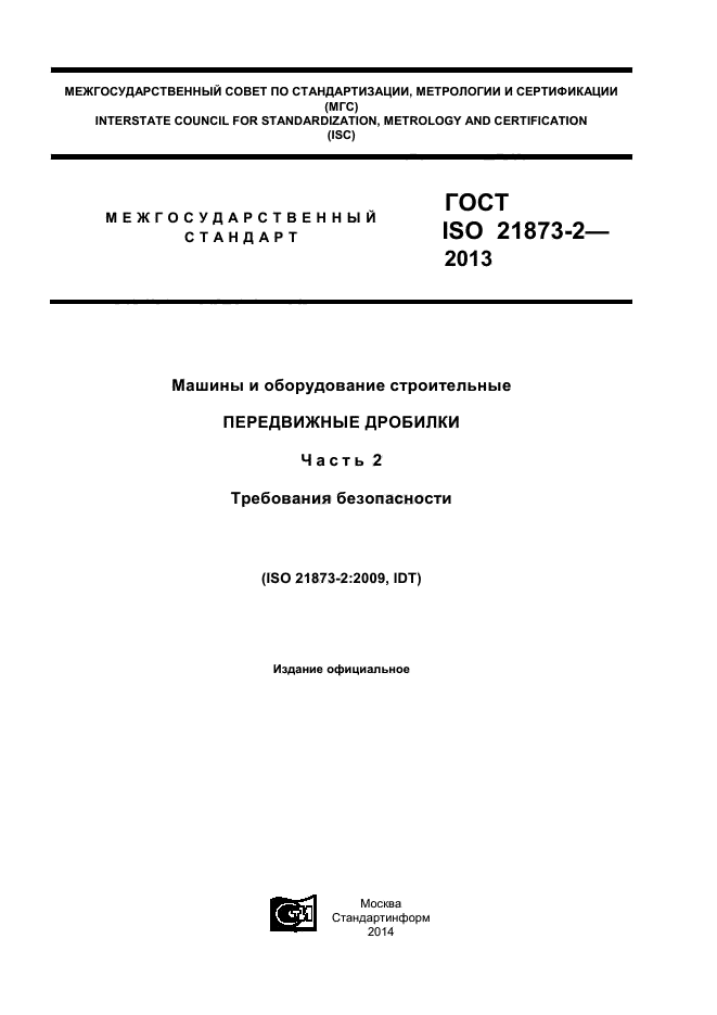 Страница 1