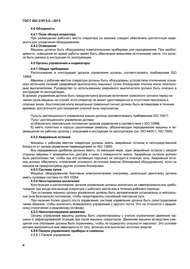 Страница 4