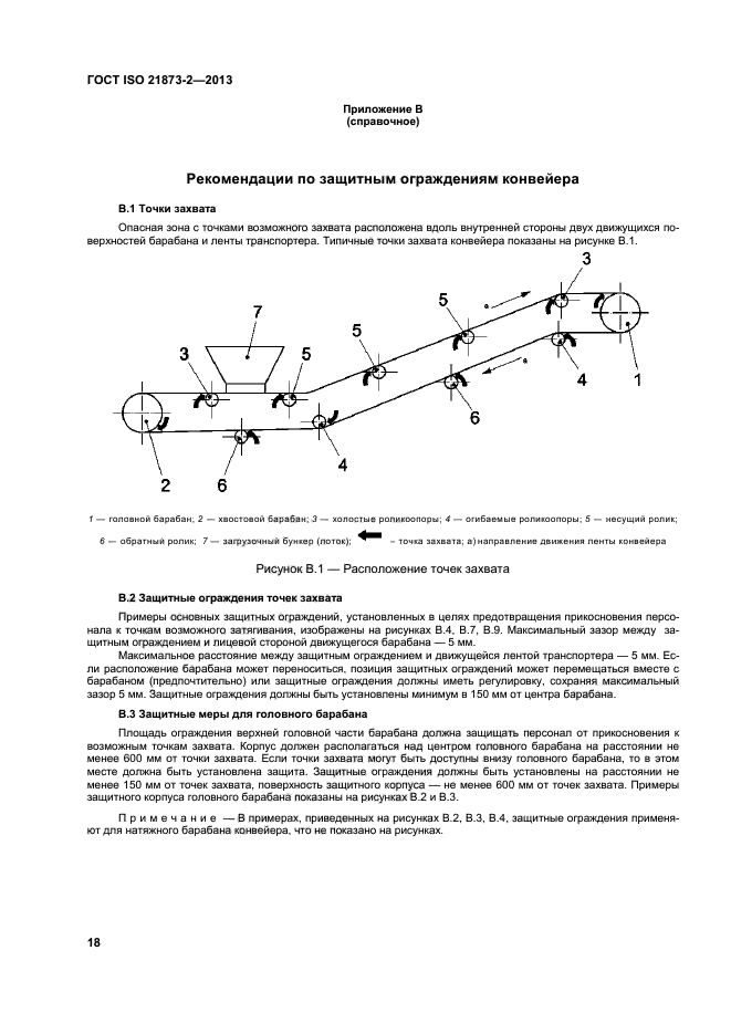 Страница 19