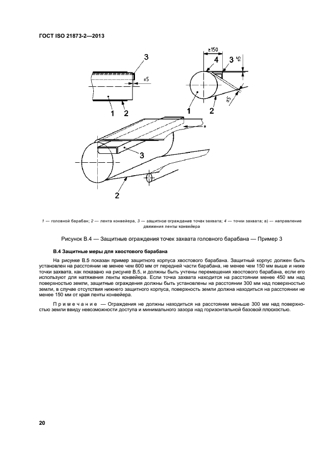 Страница 21