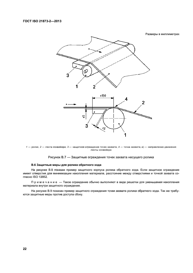 Страница 24