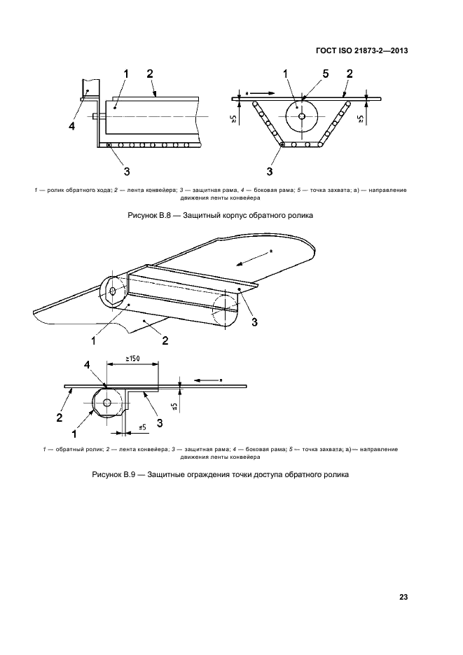 Страница 25