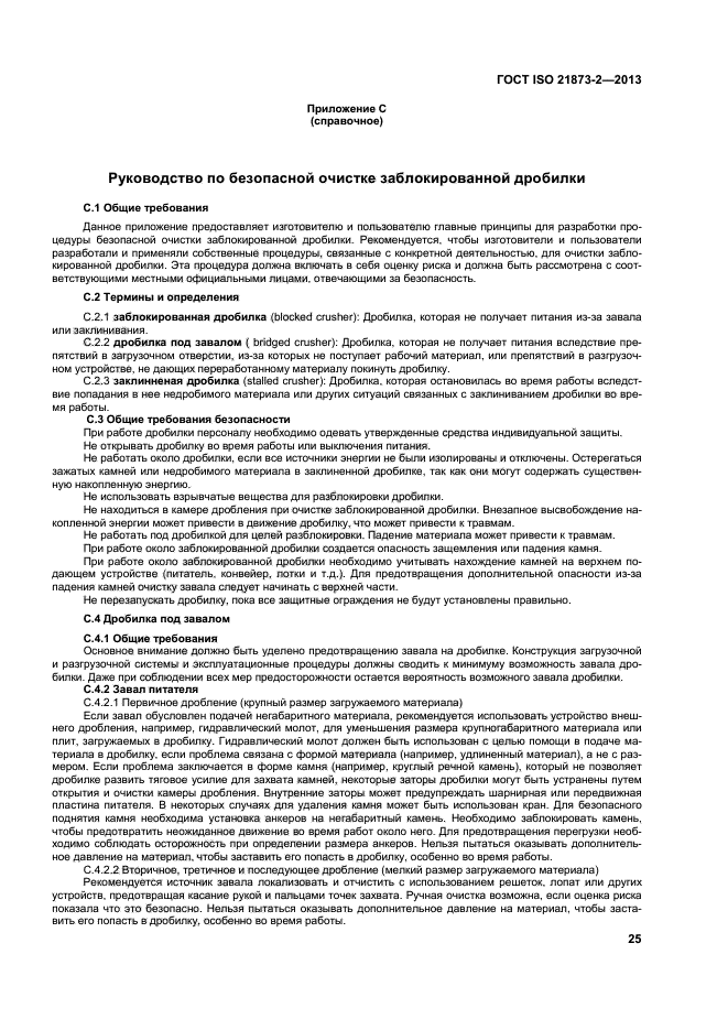 Страница 27