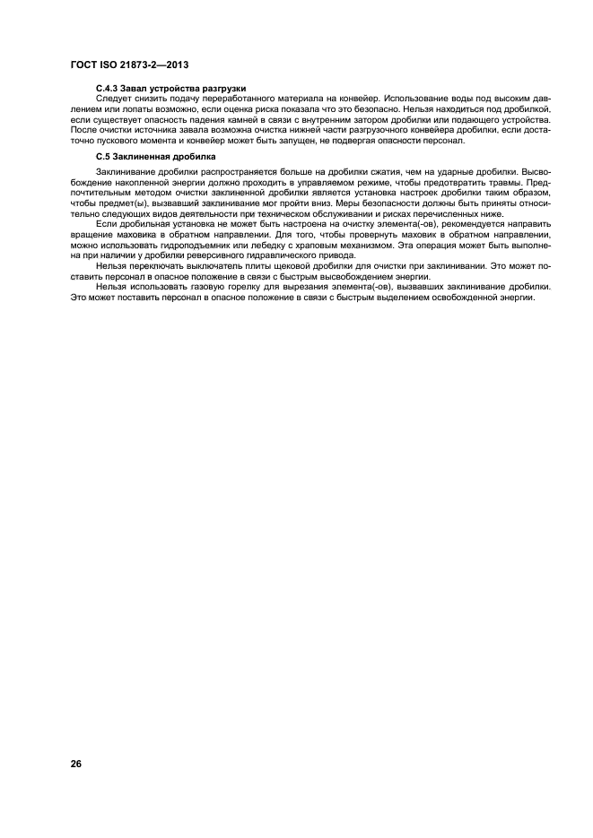 Страница 28