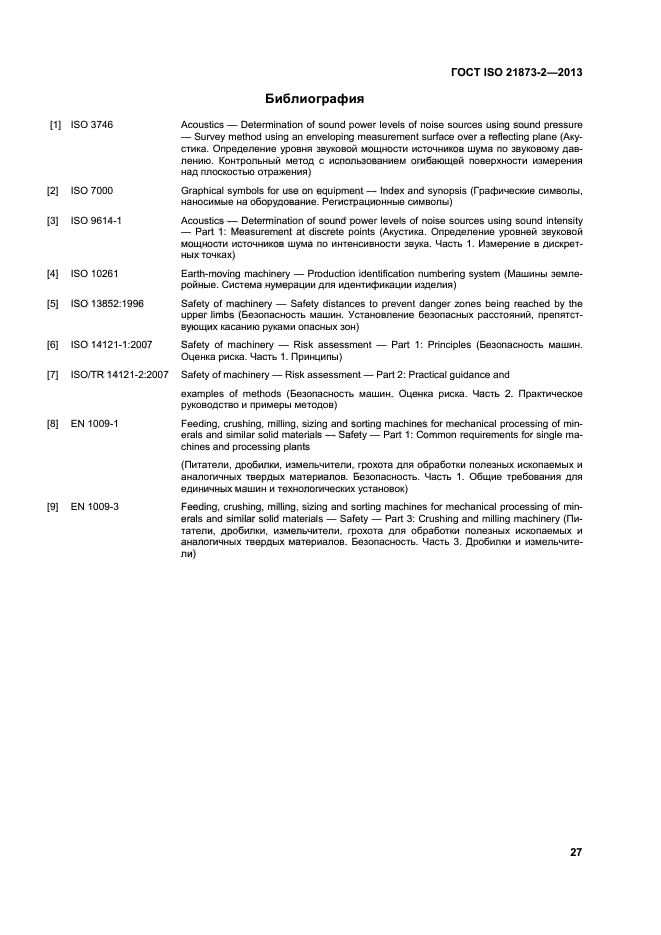 Страница 29