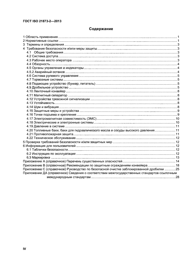 Страница 34