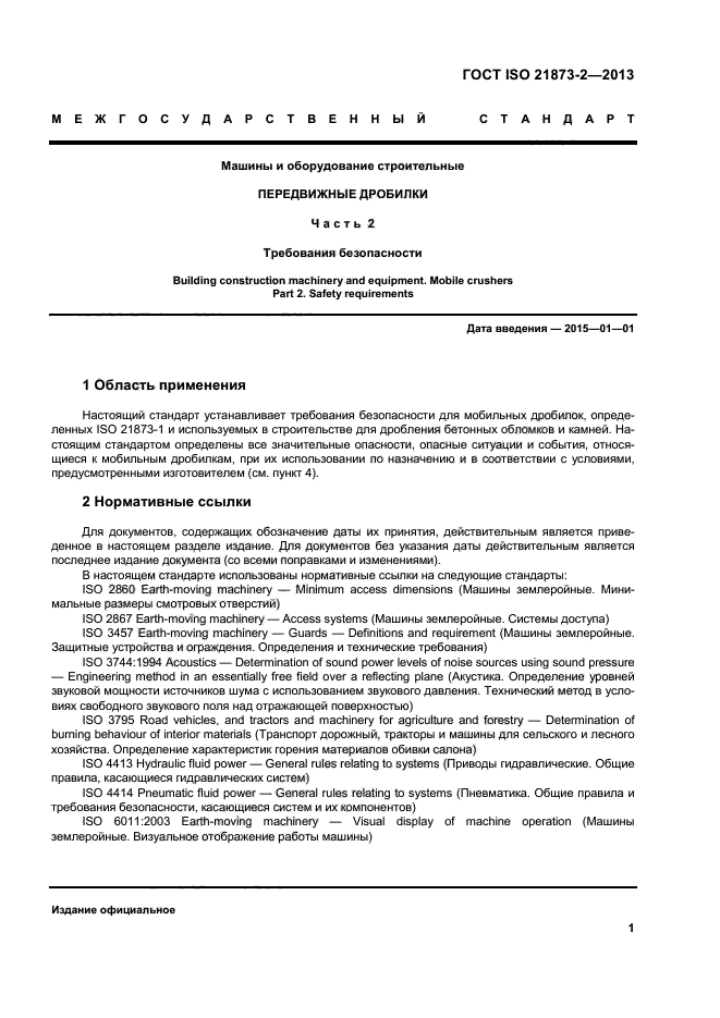 Страница 36