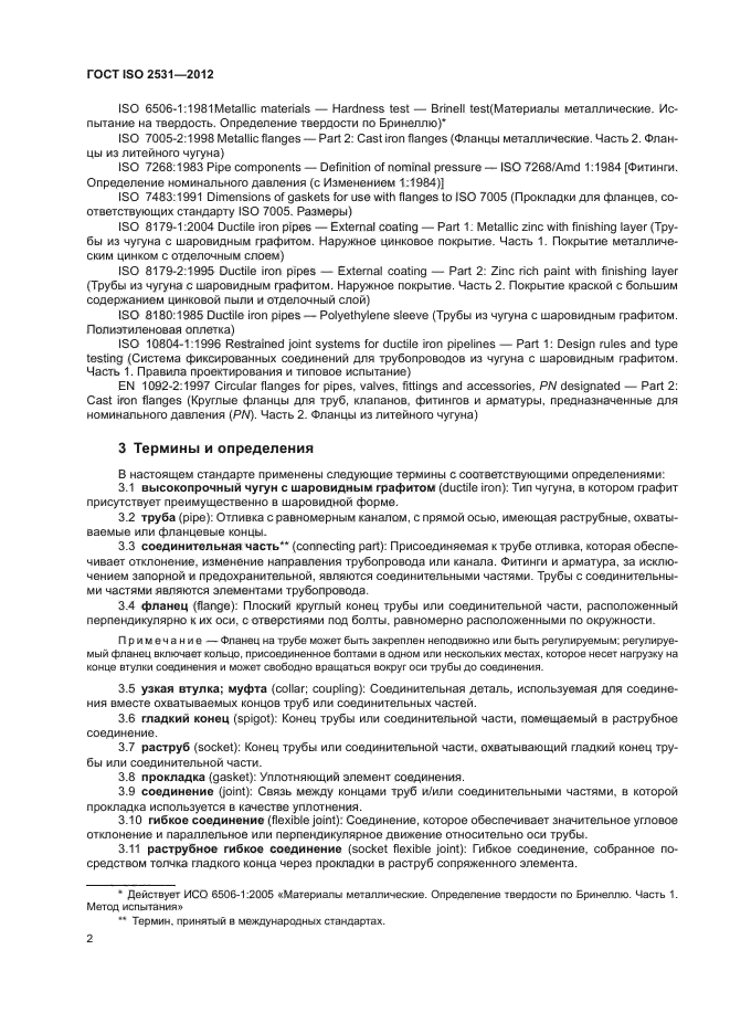 Страница 2