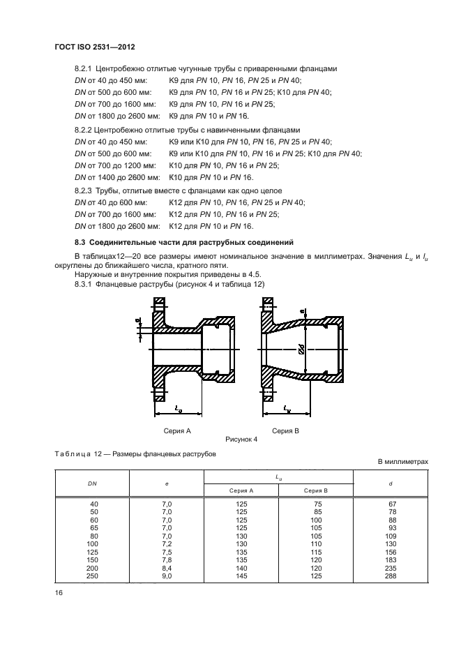 Страница 17