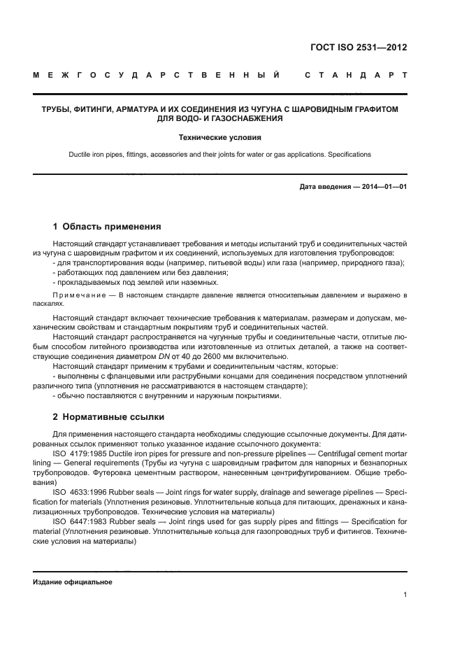 Страница 45