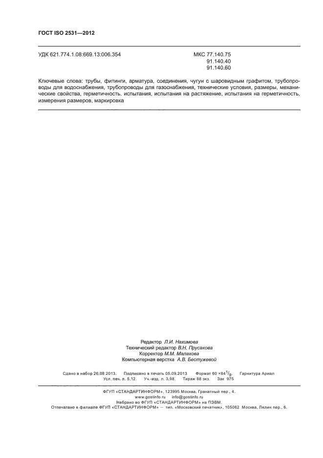 Страница 46