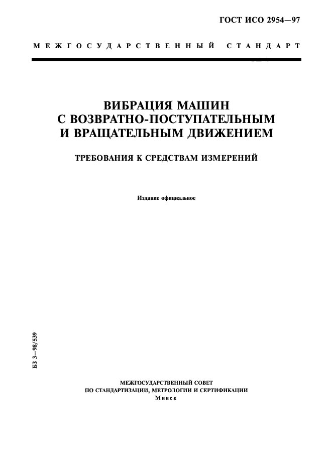 Страница 1