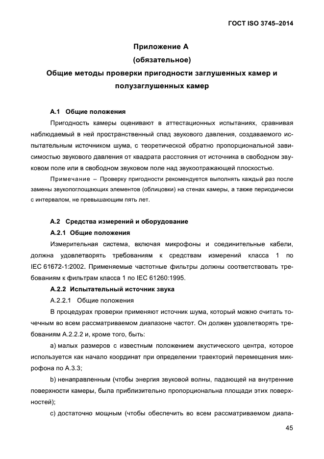 Страница 100