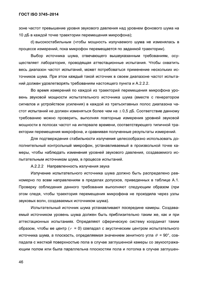 Страница 101