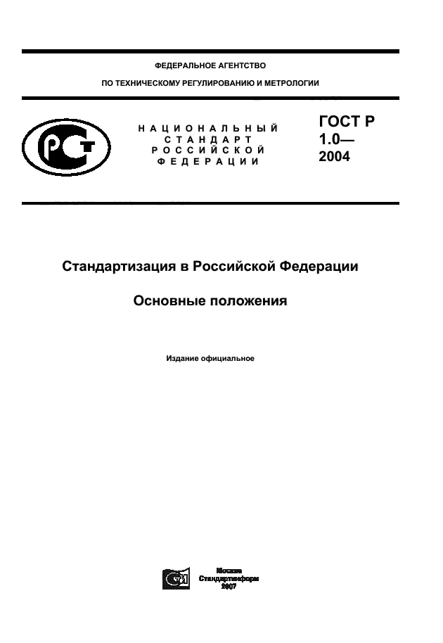 Страница 1