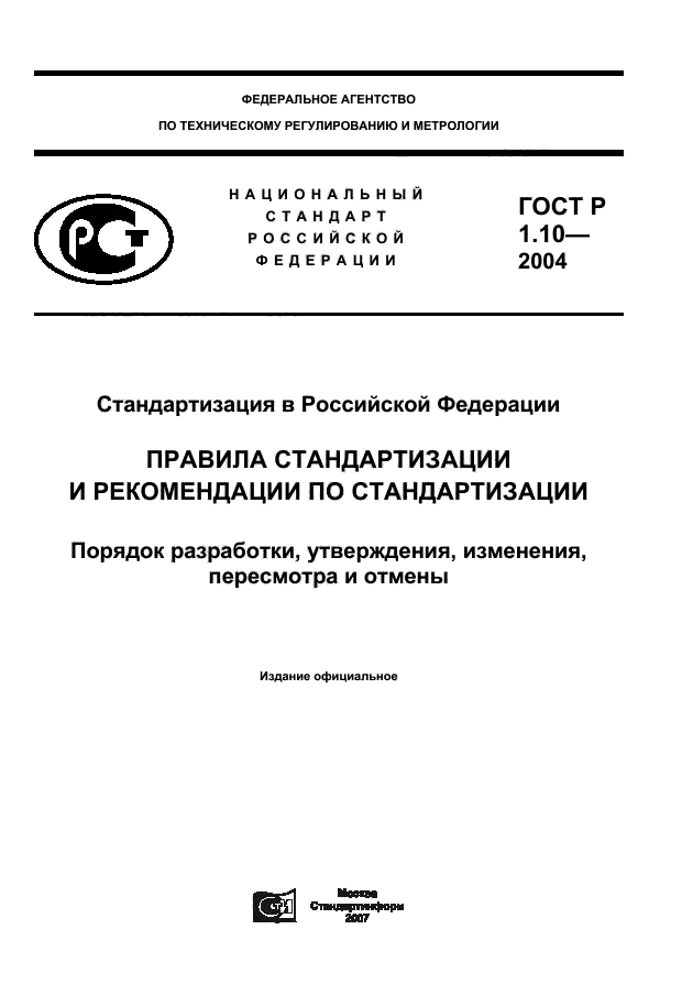 Страница 1