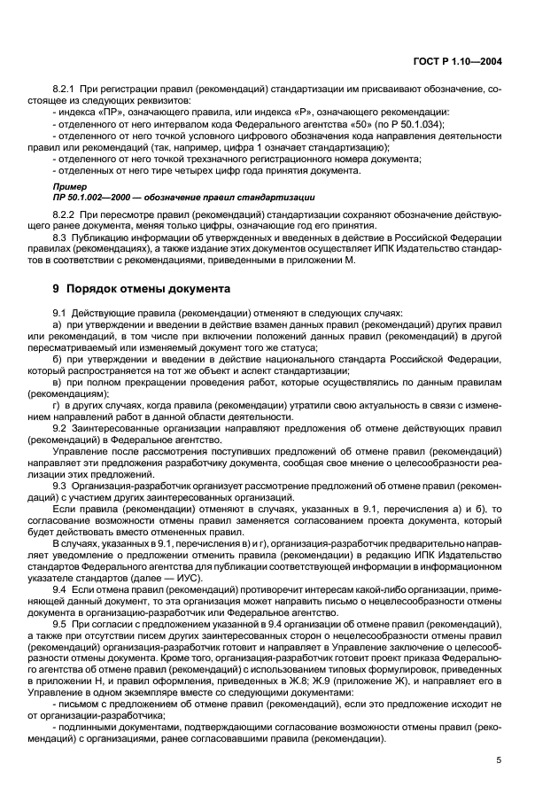 Страница 4