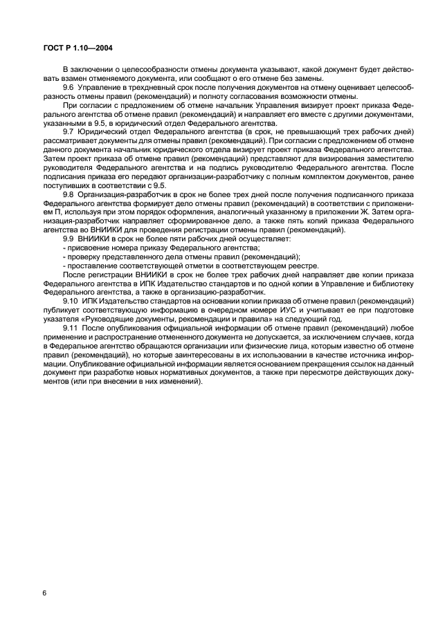 Страница 5