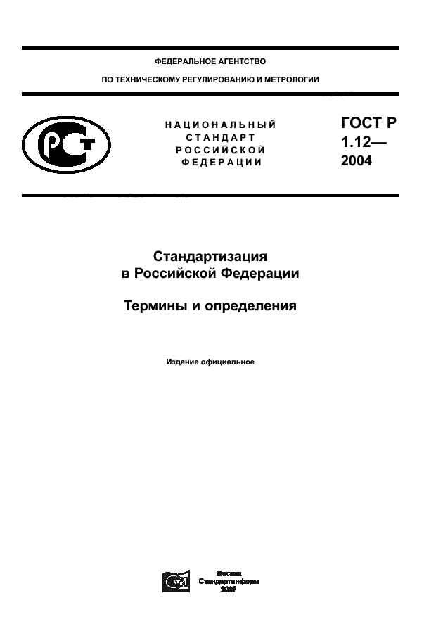 Страница 1