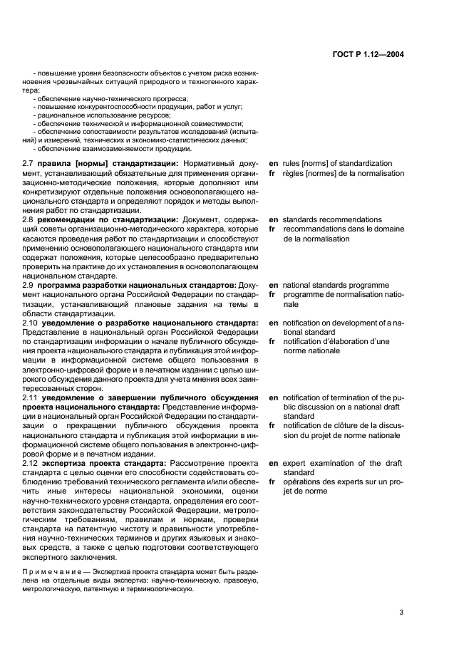 Страница 2
