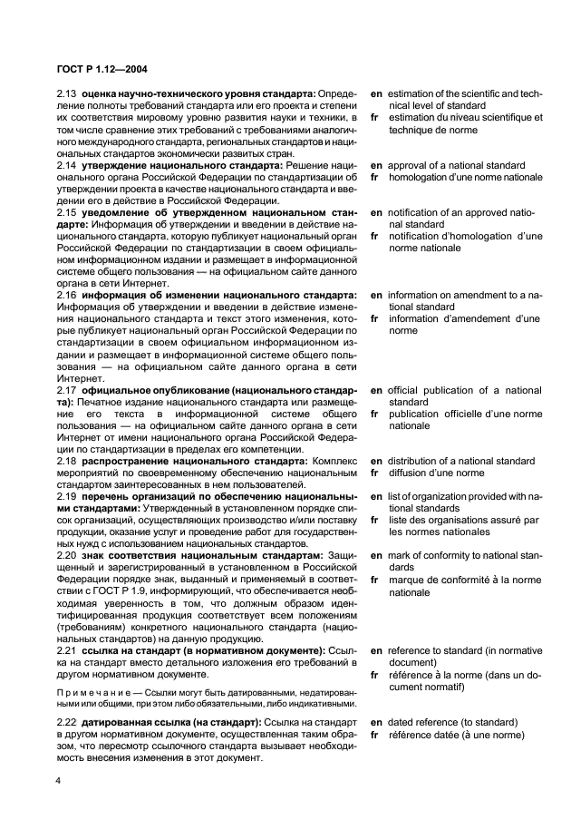 Страница 3