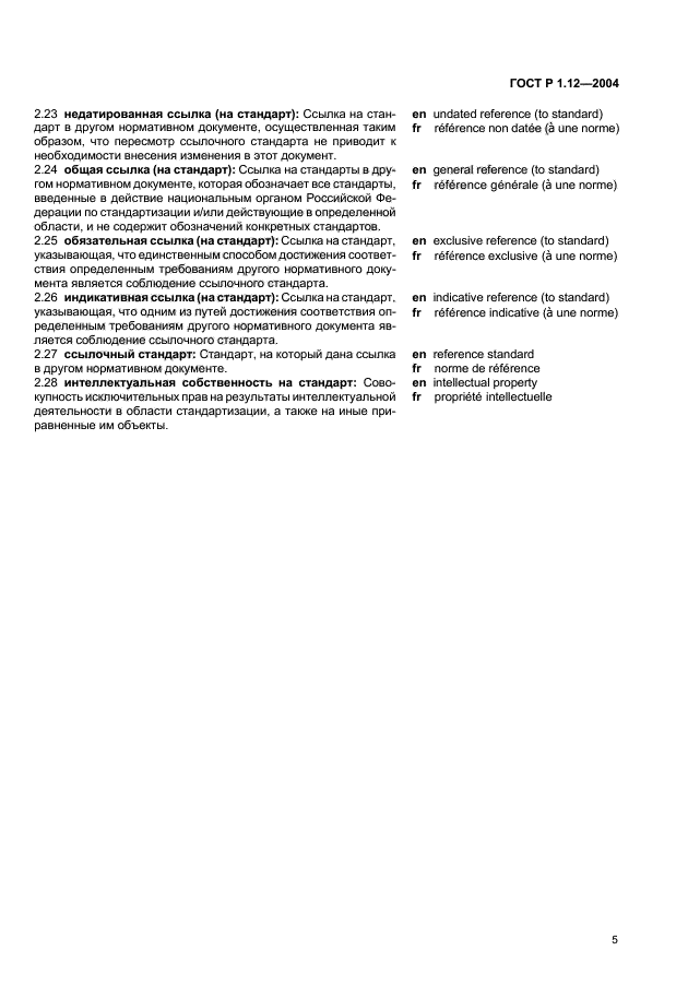 Страница 4