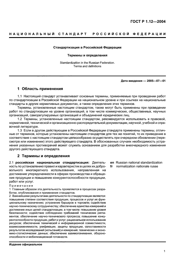 Страница 12