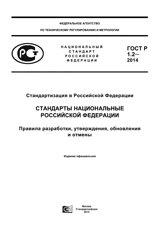 Страница 1