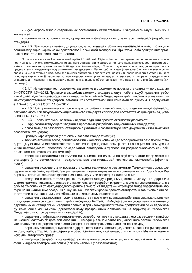 Страница 3