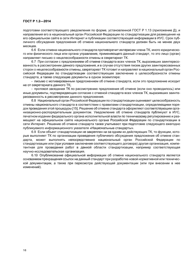 Страница 15