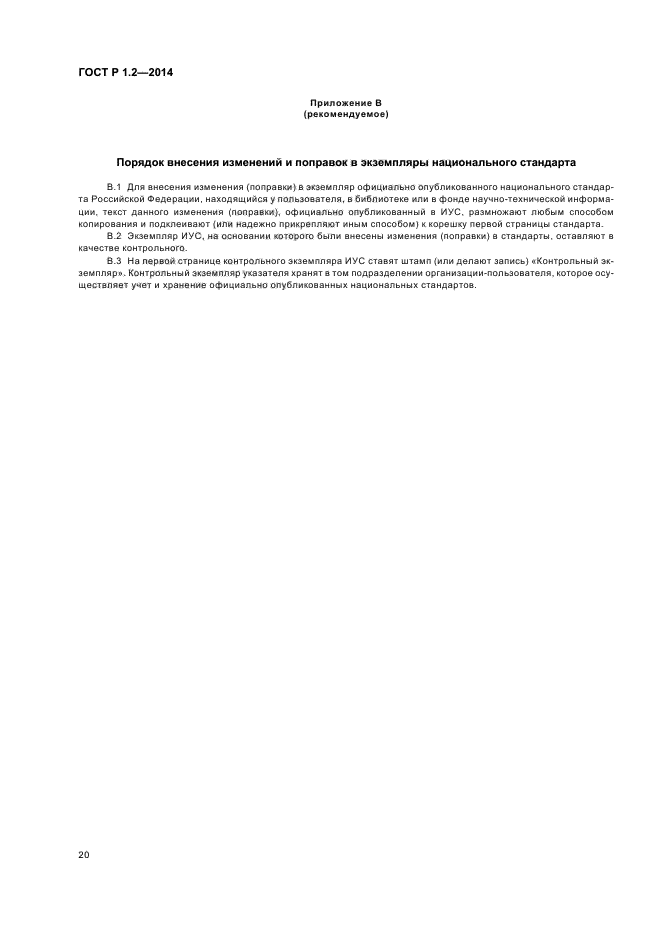 Страница 19