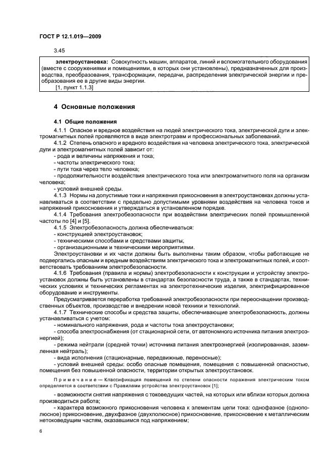 Страница 6