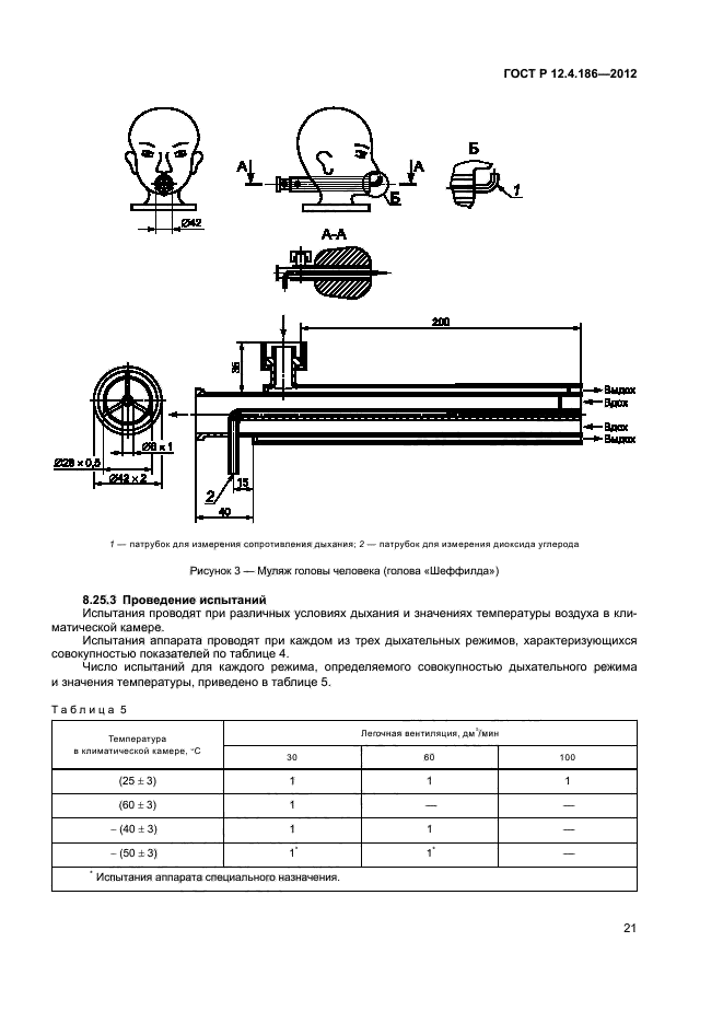 Страница 22
