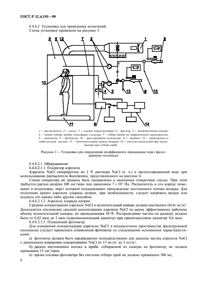 Страница 6