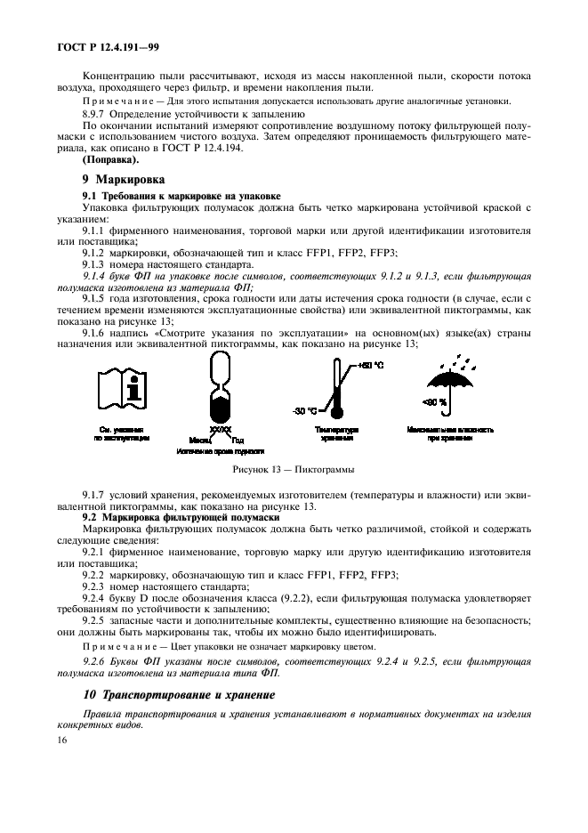 Страница 15
