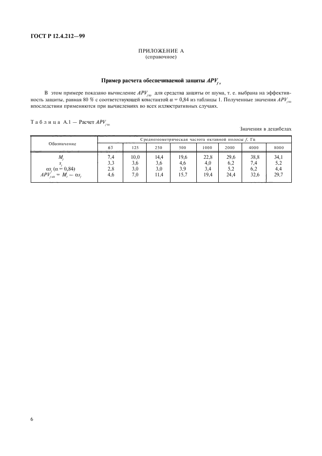 Страница 5