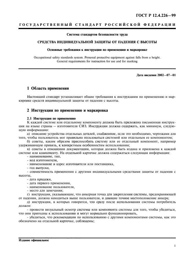Страница 3
