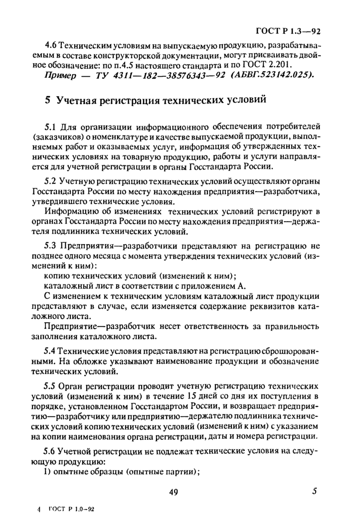 Страница 3