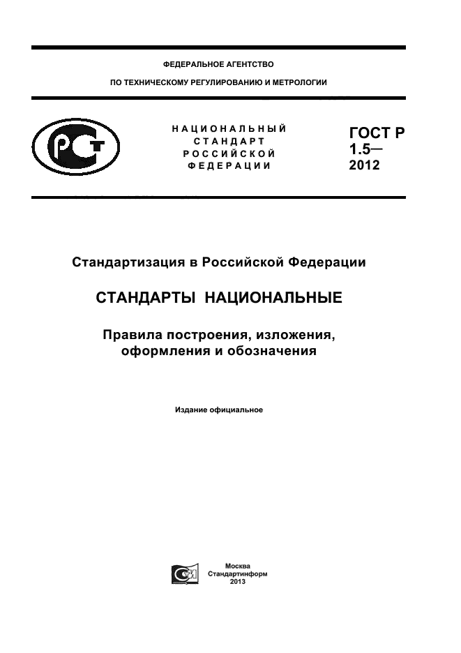 Страница 1
