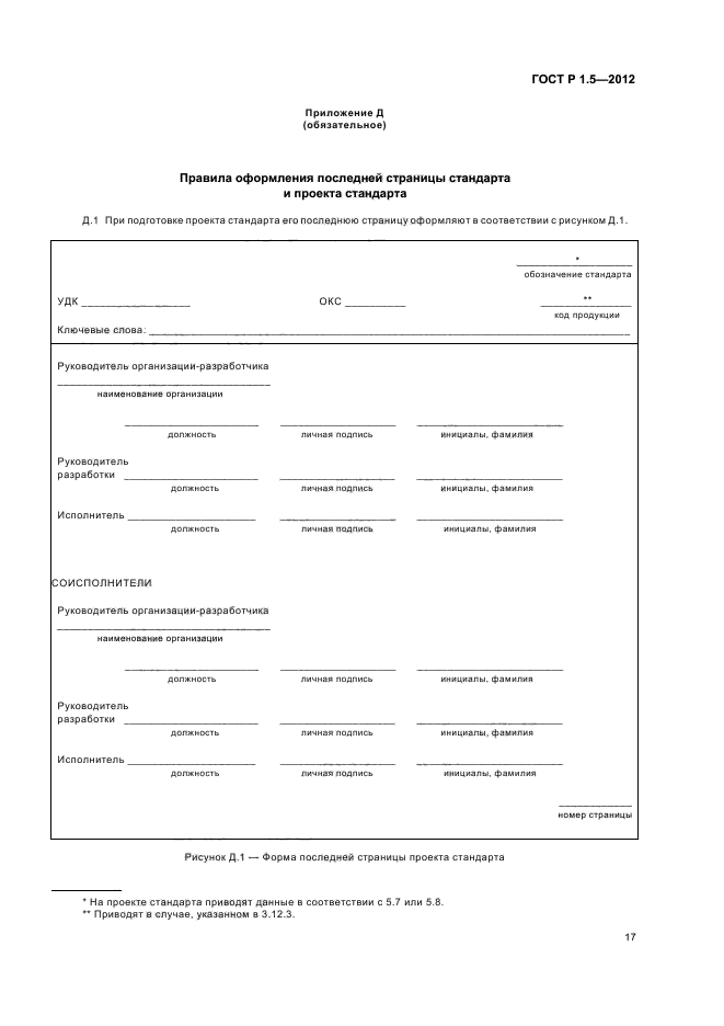 Страница 18