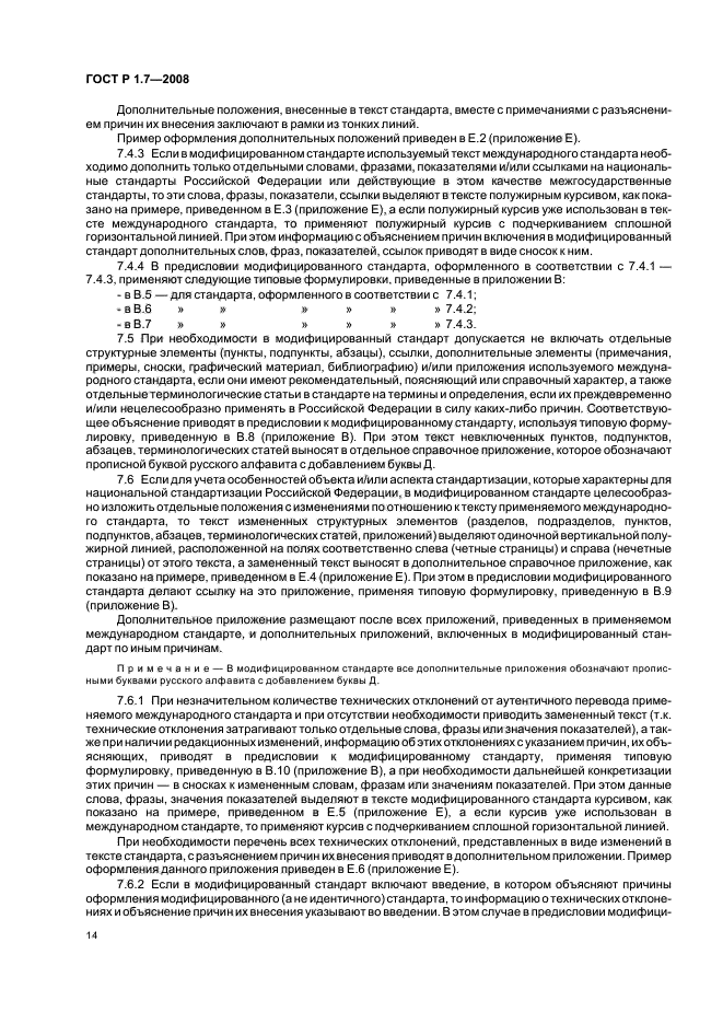 Страница 18