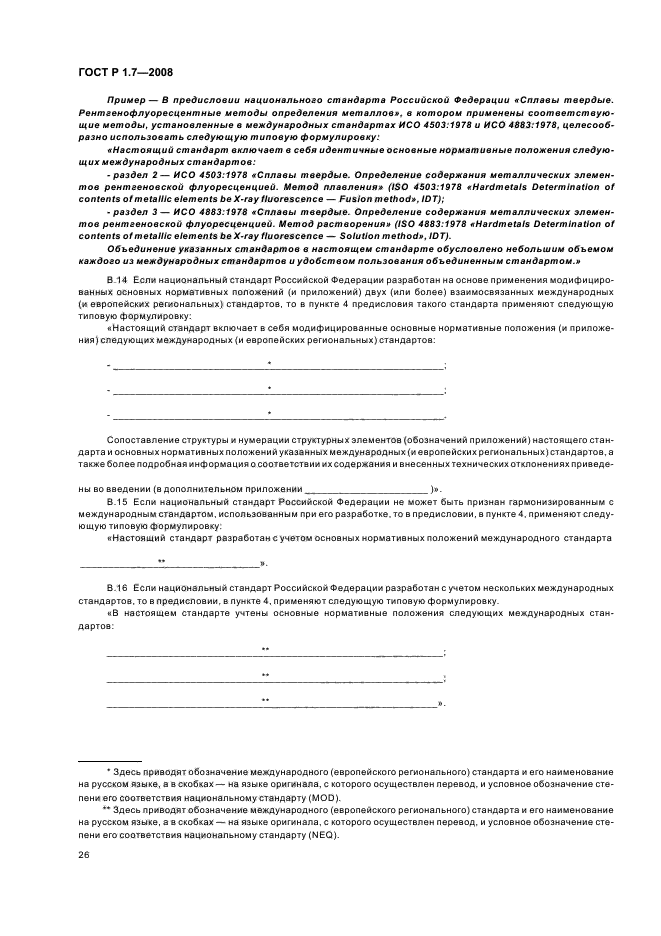 Страница 31